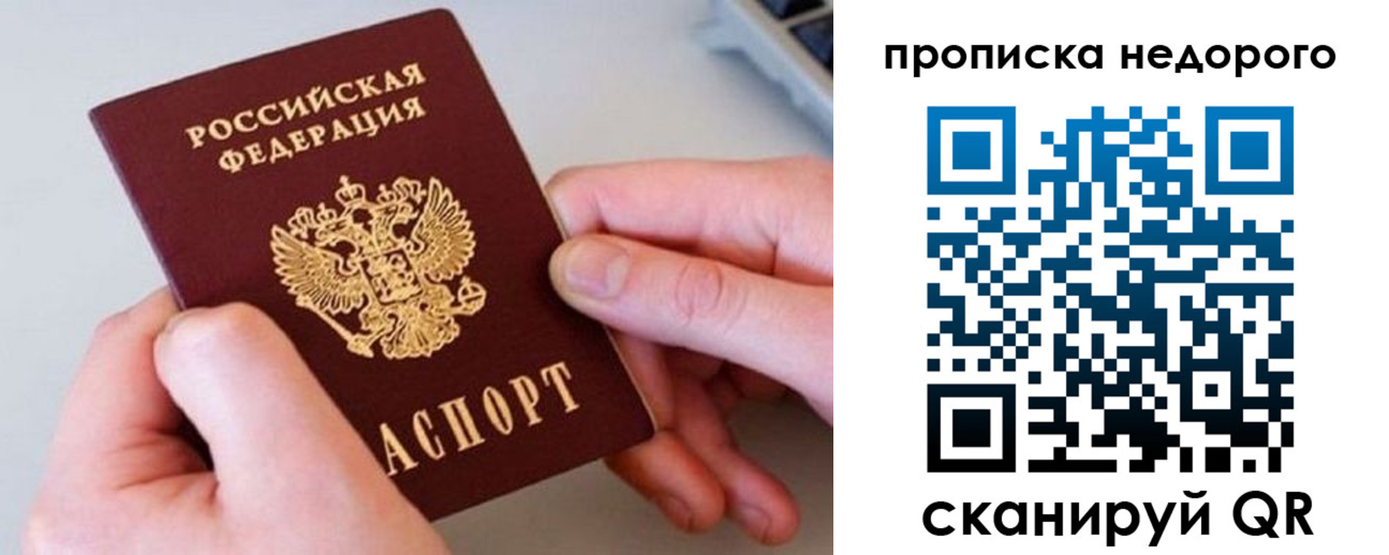 временная прописка в Заинске
