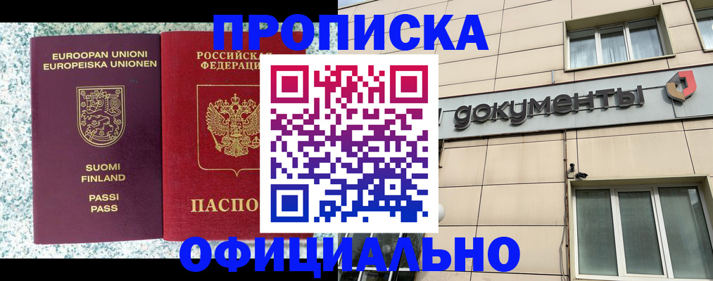 миграционный учет в Заинске