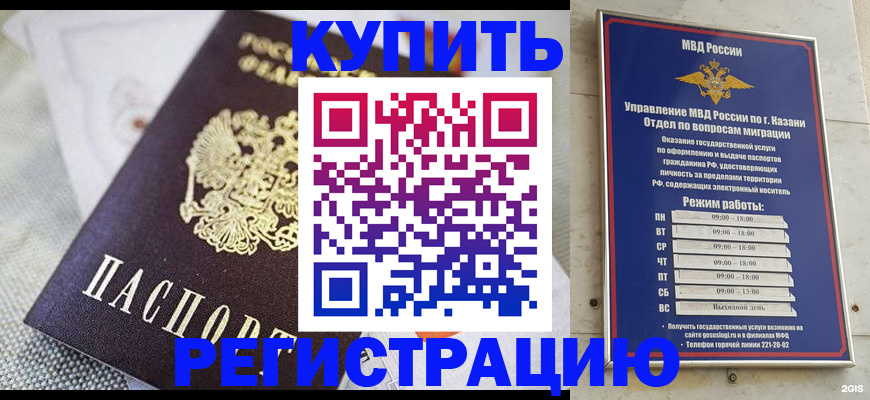 прописка поиск в Заинске