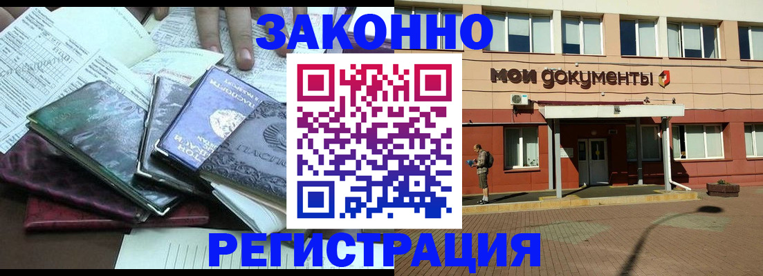 пропишу в квартире в Заинске